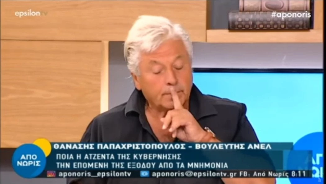 «Μη μου κάνετε εμένα έτσι…» – Εκτός εαυτού η παρουσιάστρια με τη χειρονομία Παπαχριστόπουλου (βίντεο)